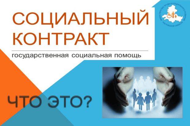 В Ростовской области выделено более 112 млн рублей на выплаты гражданам, заключившим соцконтракты