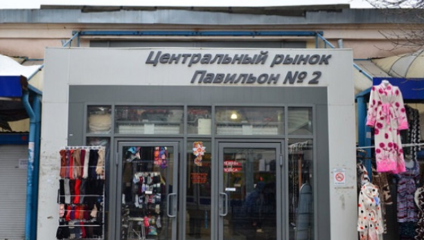 Магазин В Ростове Центральный Рынок