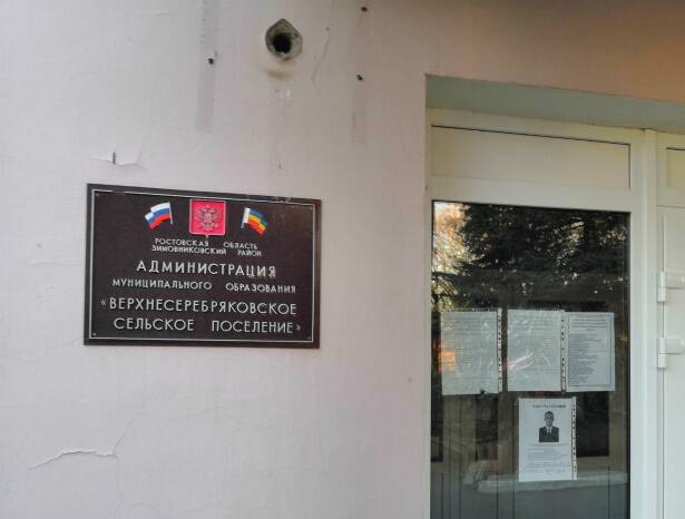 В Ростовской области глава сельского поселения три года незаконно получал ежемесячную доплату  «за гостайну»