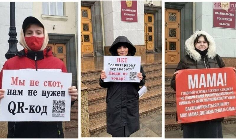 У здания правительства Ростовской области прошли одиночные пикеты против QR-кодов