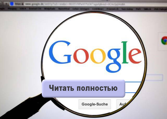 В России Google оштрафовали на рекордные 7,2 млрд рублей
