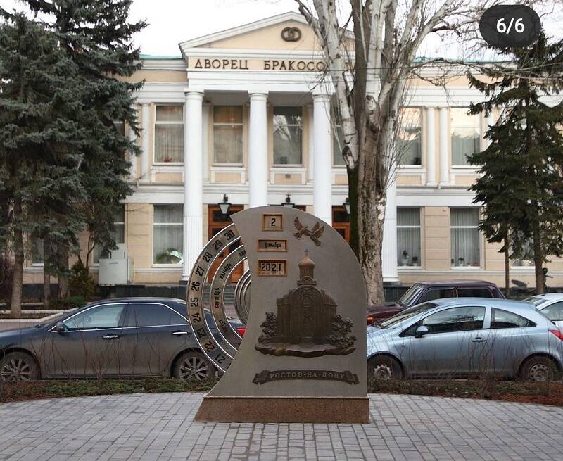 В Ростове напротив ЗАГСа установили двухметровый «Вечный календарь»
