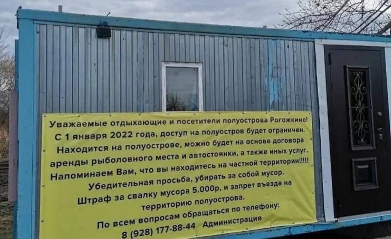 За рыбалку в районе хутора Рогожкино в Азовском районе деньги брать не будут