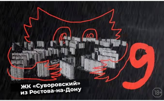 Илья Варламов назвал ЖК «Суворовский» в Ростове «полнейшим убожеством»