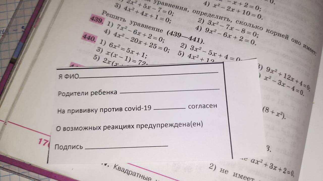 На Дону власти начали интересоваться мнением родителей по поводу вакцинации  их детей » Ростовская область сегодня! Новости Ростова-на-Дону и региона