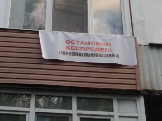 Бастрыкин взял на контроль эвакуацию жильцов 60 квартир с Кривошлыковского в Суворовский