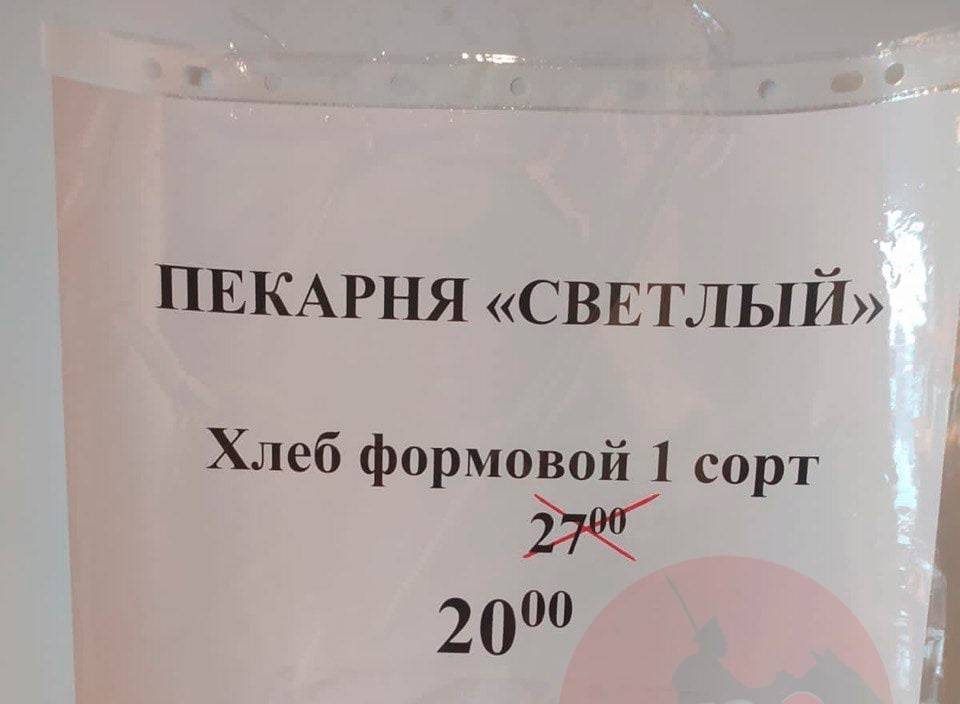В Кашарском районе сеть магазинов снизила цену на хлеб на 7 рублей