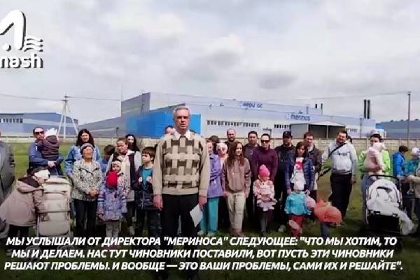Ростовчане, страдающие от выбросов с фабрики Merinos, записали видеообращение