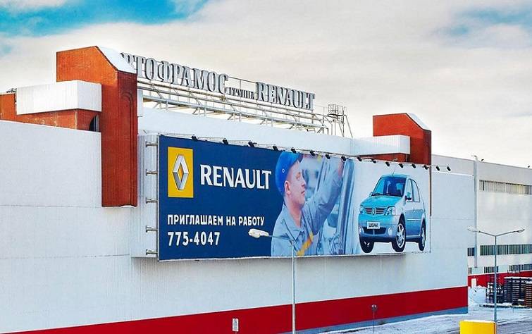 Минпромторг сообщил о переходе активов «Рено» в собственность ФГУП «НАМИ» и Москвы