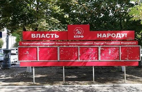 В Таганроге два депутата от КПРФ написали жалобу президенту на местную администрацию