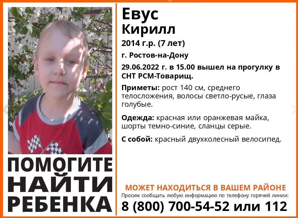 В Ростове разыскивают пропавшего сегодня днем 7-летнего мальчика