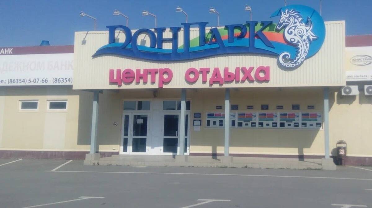 Глава «Нахичеванского базара» Геворкян купил аквапарк на Соленом озере за 59 млн рублей