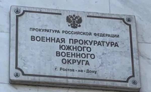После жалобы раненого контрактника Лунькова военная прокуратура начала проверку в Ростове