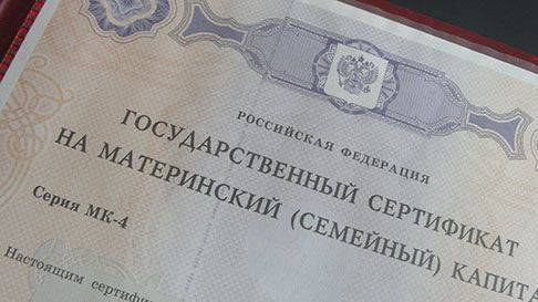 В Ростове преступная группа совершила махинации с участием материнского капитала на 300 млн рублей