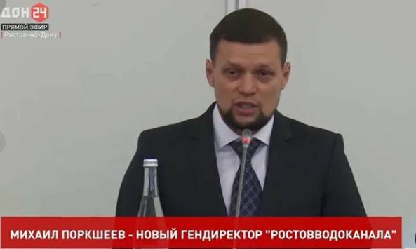 В «Ростовводоканале» сообщили, что гендиректор Михаил Поркшеев сотрудничает со следствием из планового отпуска