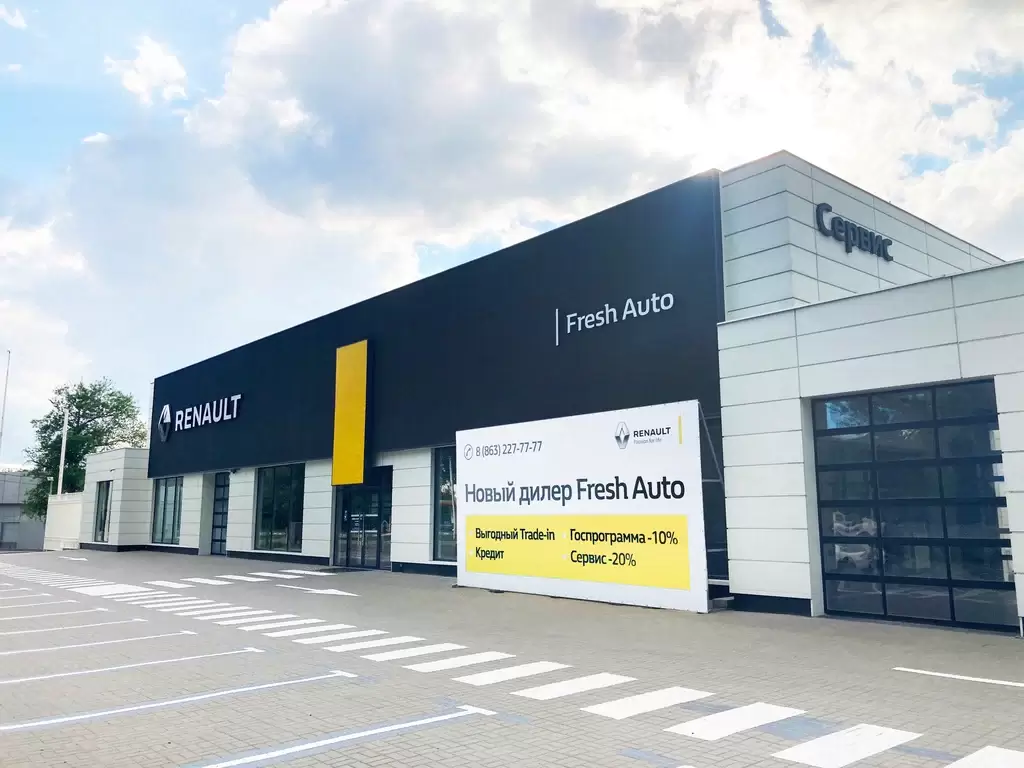 Компания Fresh Auto закрывает в Ростове салоны Renault и Skoda и уходит в онлайн
