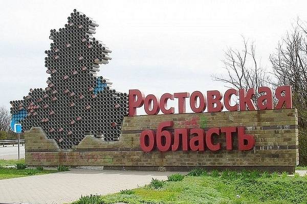 В Ростовской области ожидается мобилизация экономики и ограничение свободы передвижения