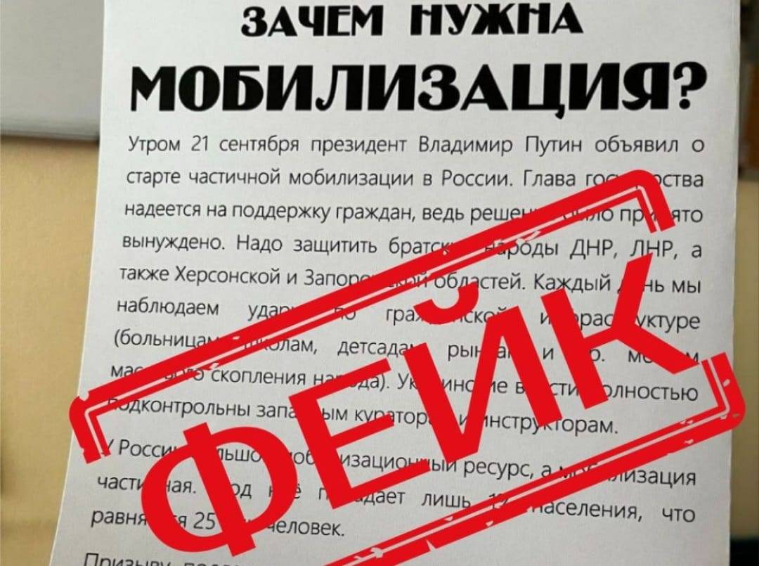 Глава администрации Таганрога назвал ложью распространение листовок о мобилизации в школах среди старшеклассников