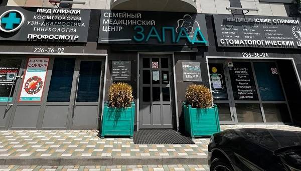 В Ростове частную клинику заподозрили в мошенничестве в особо крупном размере