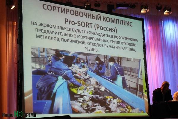 Суд отказал «Донэкопрому» в возврате 20 млн рублей, вложенных в мусорный полигон