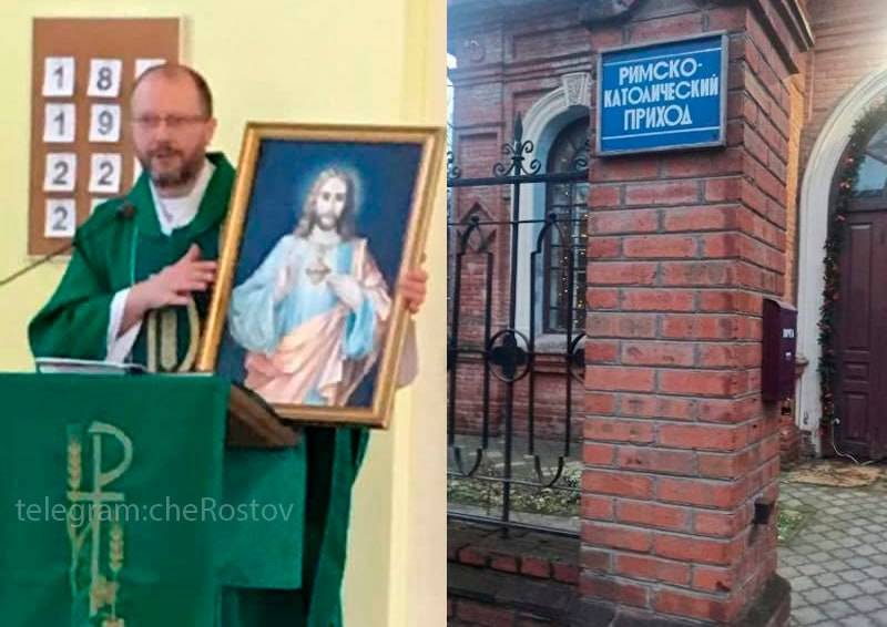 В Новочеркасске священника римской католической церкви из Польши депортируют за нарушение миграционного законодательства