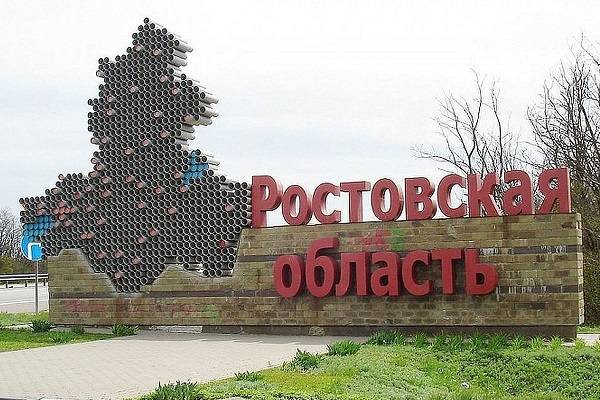 Ростовская область может получить статус геостратегической территории РФ