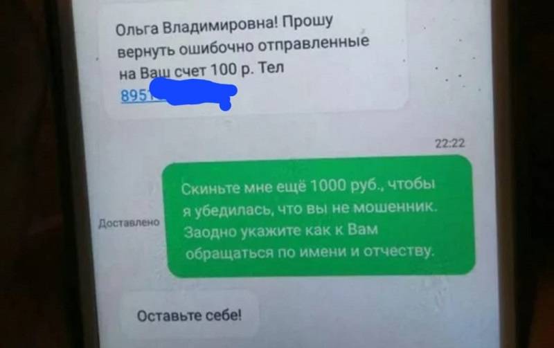 «Ошибочный перевод» от иностранца привел жительницу Ростовской области из банка в полицию