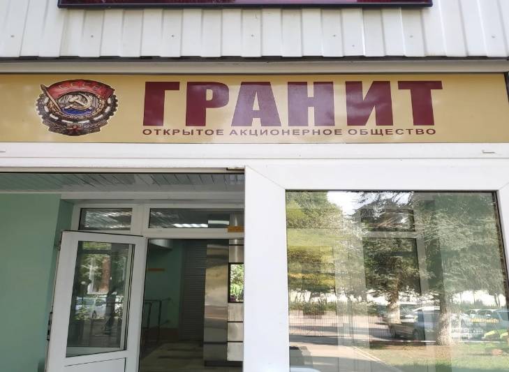 В Ростове аудитор обнаружил искажения в отчетности частного оборонного завода «Гранит»