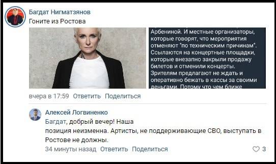 Алексей Логвиненко снова заявил, что артисты, не поддержавшие СВО, в Ростове «выступать не должны»