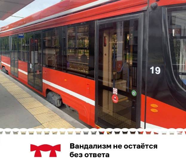 В Таганроге ищут двух вандалов, которые разрисовали граффити новый трамвай, несмотря на протесты водителя