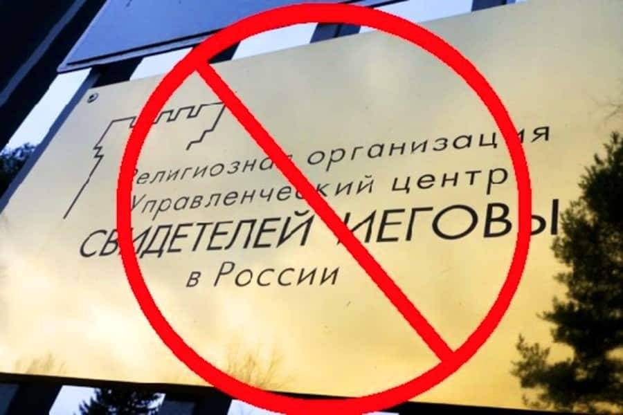 В Таганроге двоих членов запрещенной в России религиозной организации «Свидетели Иеговы» осудили на 6 и 7 лет колонии