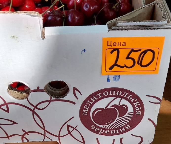 В Ростове начали продавать мелитопольскую черешню