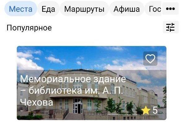 Мобильное приложение о Ростовской области появилось в AppStore и PlayMarket