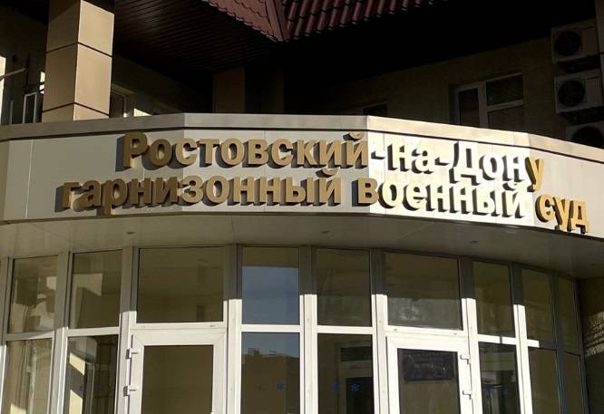 Суд отправил второго контрактника из Ростовской области в колонию из-за прогулов