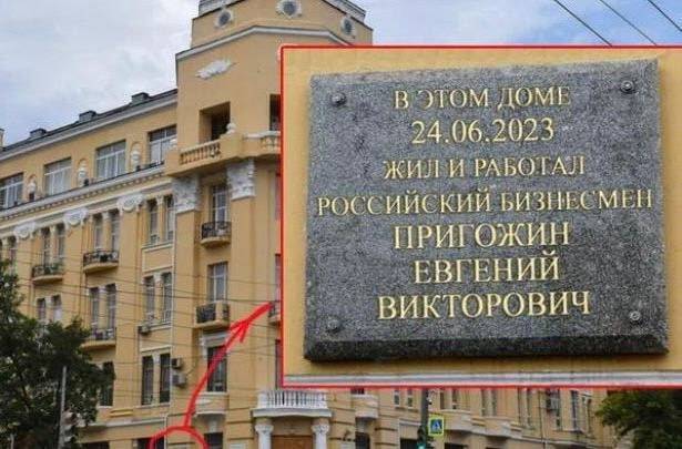 В «Ростове Официальном» опровергли наличие на штабе ЮВО таблички о пребывании в нем Евгения Пригожина