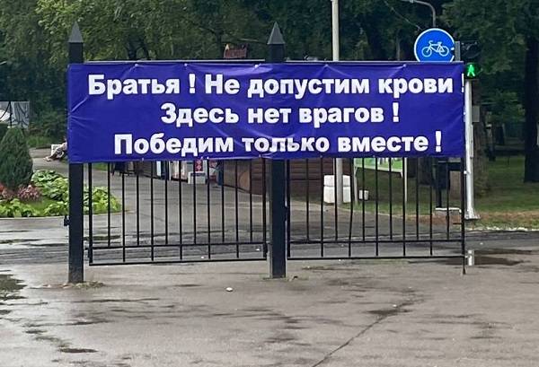 В ростовских парках разместили умиротворяющие плакаты после пришествия ЧВК
