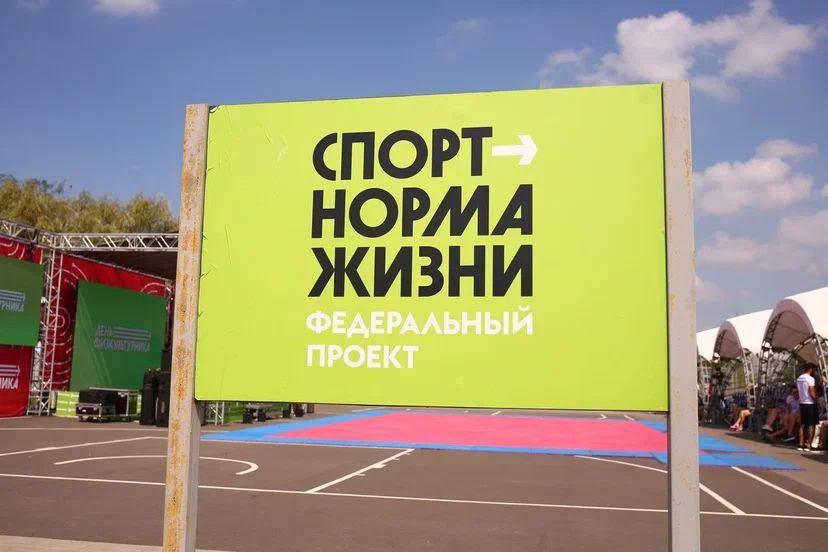 В Ростове прошёл спортивный фестиваль в честь Дня физкультурника