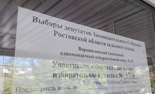 В Ростовской области голосование идет на 2,5 тысячах избирательных участков