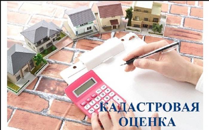Жителям Ростовской области предложили ознакомиться с кадастровой оценкой более 4,3 млн объектов недвижимости