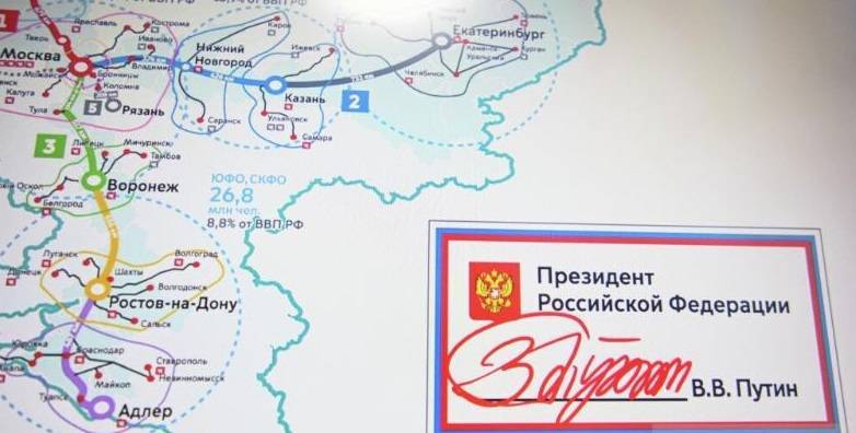 Власти рассказали, как повлияет на Ростов строительство высокоскоростной магистрали РЖД