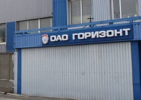 Ростовский оборонный завод «Горизонт» расширяет производство