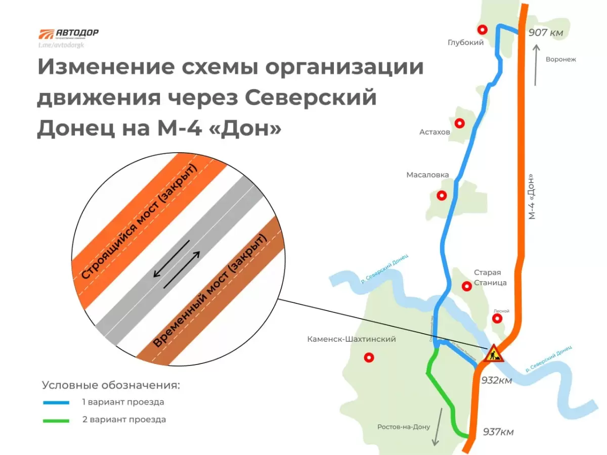 На М-4 «Дон» изменится схема движения из-за реконструкции моста »  Ростовская область сегодня! Новости Ростова-на-Дону и региона