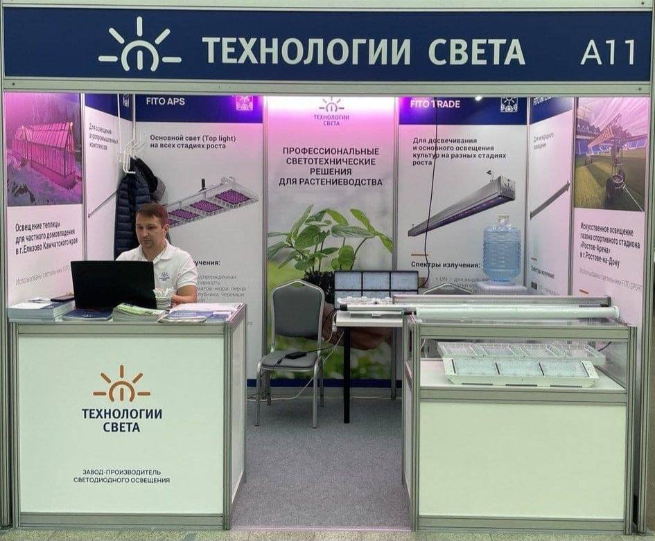 Донская компания «Технологии света» продемонстрировала свою инновационную продукцию на выставке Global Fresh Market в Москве