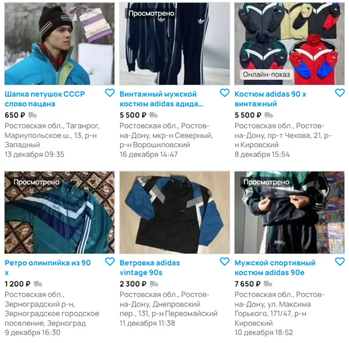 Ростовчане «завалили» сайты объявлений костюмами Adidas из «Слово пацана»