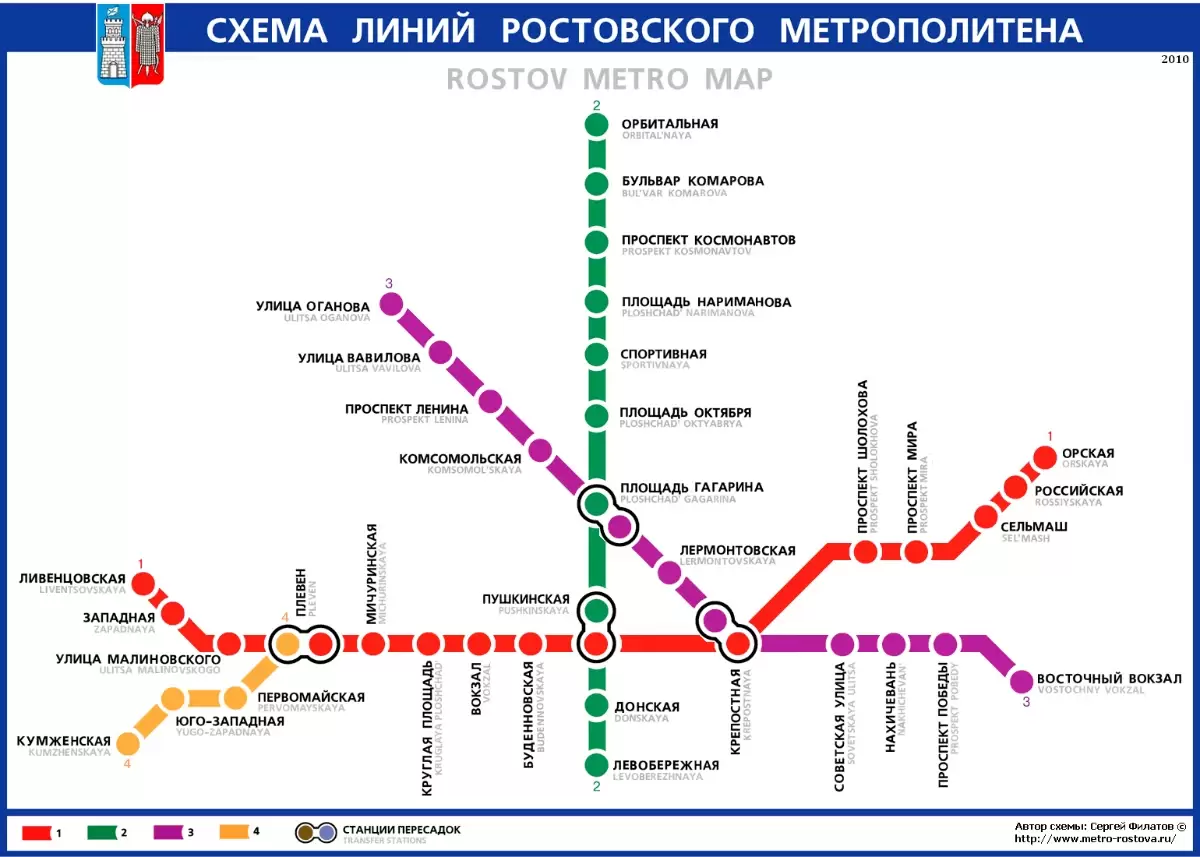 Строительство метро в Ростове отложили до 2035 года » Ростовская область  сегодня! Новости Ростова-на-Дону и региона