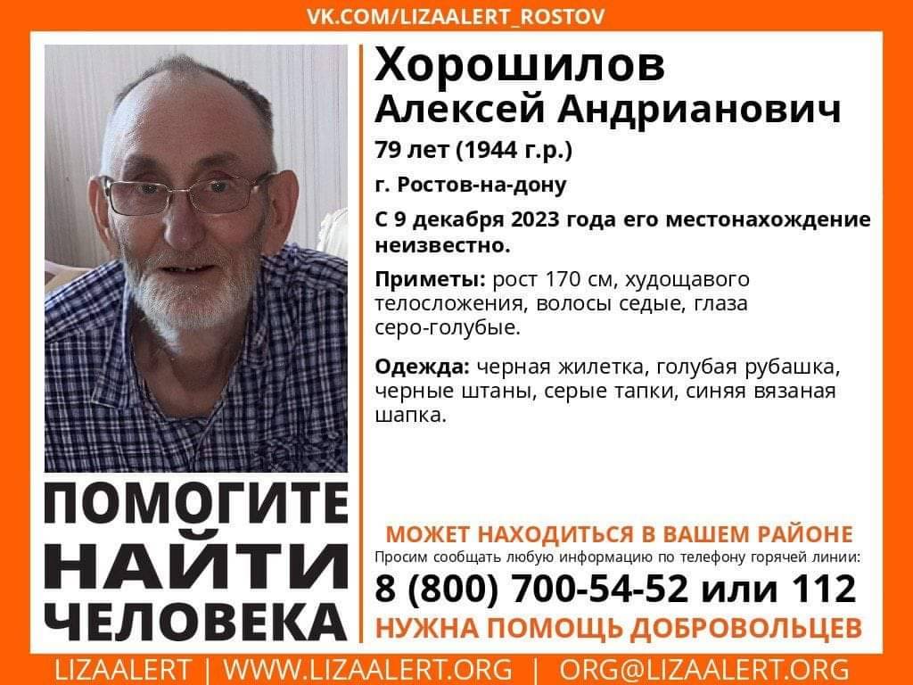 В Ростове без вести пропал 79-летний отец известного журналиста »  Ростовская область сегодня! Новости Ростова-на-Дону и региона