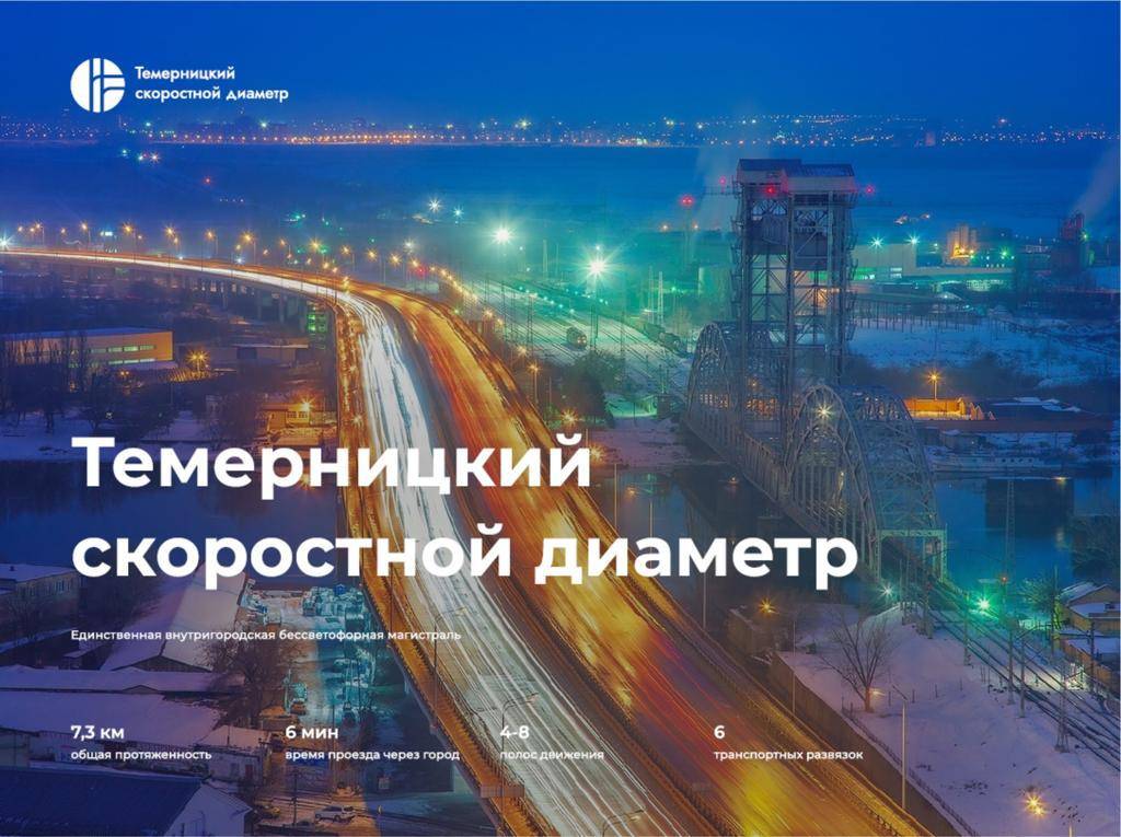Проехать по Ростову — быстро и без светофоров, но за деньги?