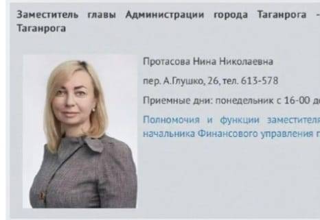 В Таганроге уволилась из администрации замглавы – начальник финуправления Нина Протасова