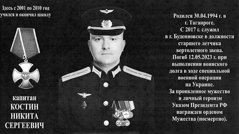 В Таганроге установят мемориальные доски героям СВО