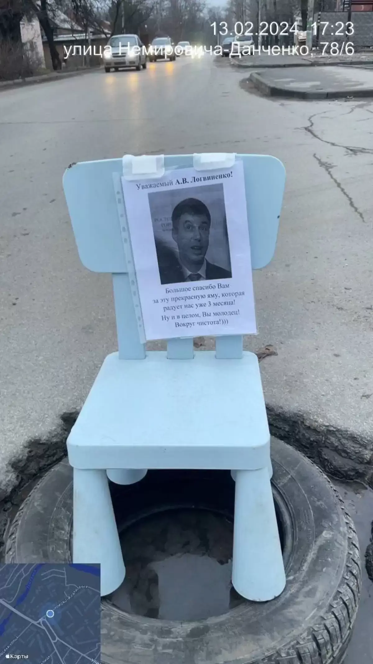 В Ростове яму на дороге починили после установки портрета градоначальника